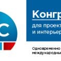 Международная выставка строительных и отделочных материалов «ИнтерСтройЭкспо» 